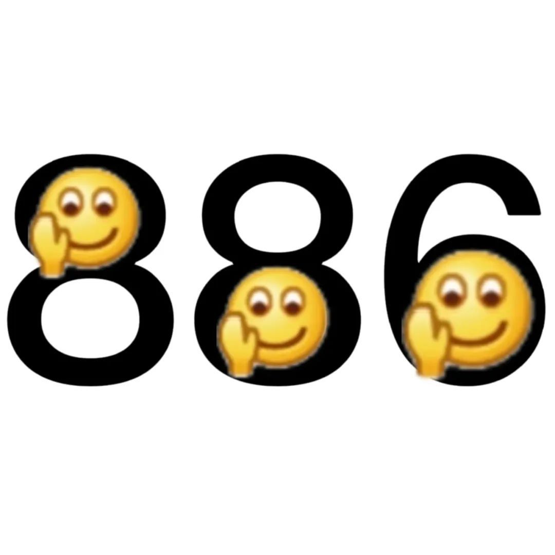886 - 阴阳怪气数字小黄脸表情包_斗图_emoji表情